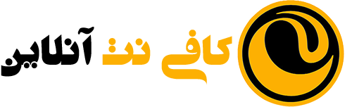 کافی نت آنلاین